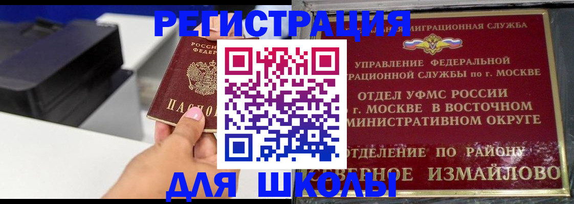 купить прописку в Сафоново