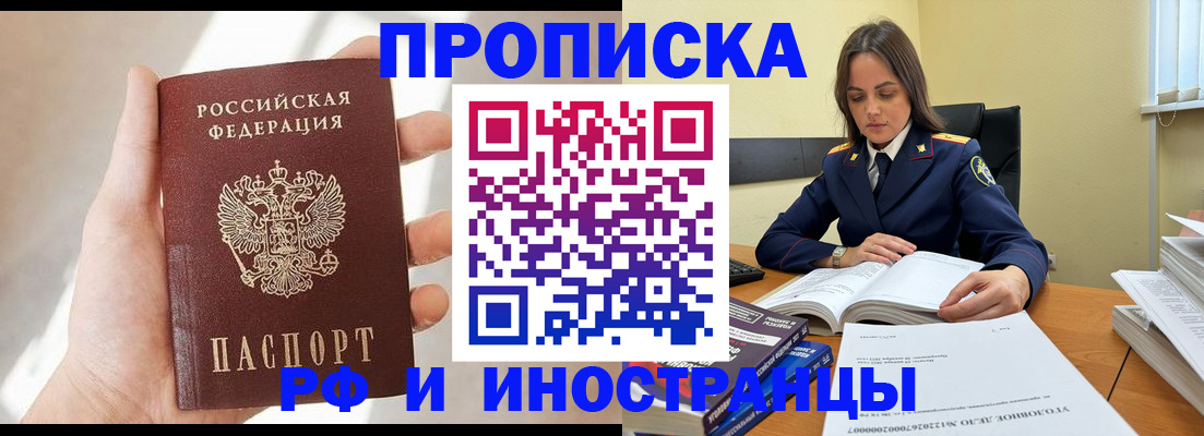 временная регистрация собственник в Сафоново