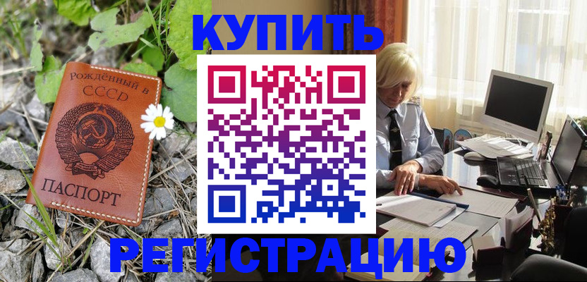 временная регистрация поиск в Сафоново