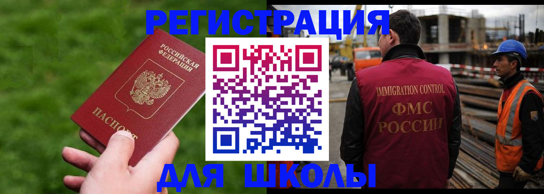 прописка от собственника в Сафоново