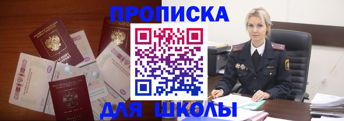 временная регистрация купить в Сафоново