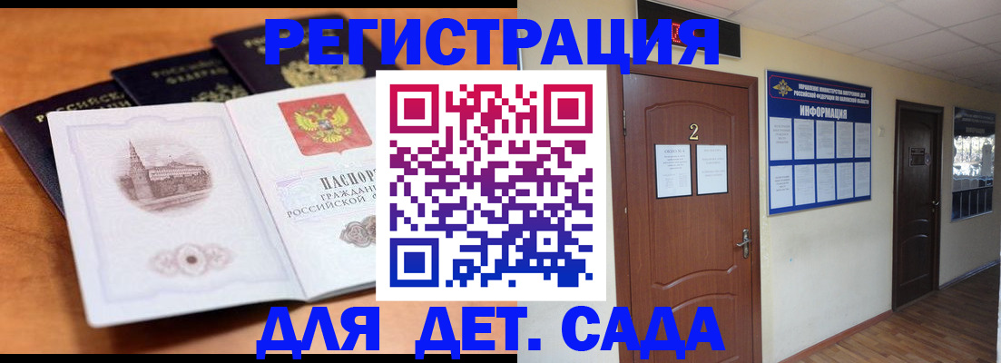 прописка паспорт в Сафоново