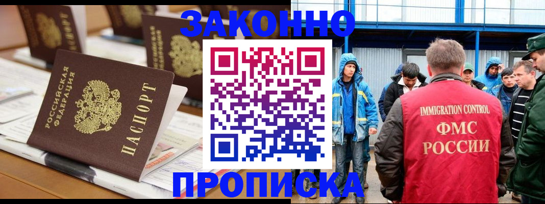 прописка поиск в Сафоново