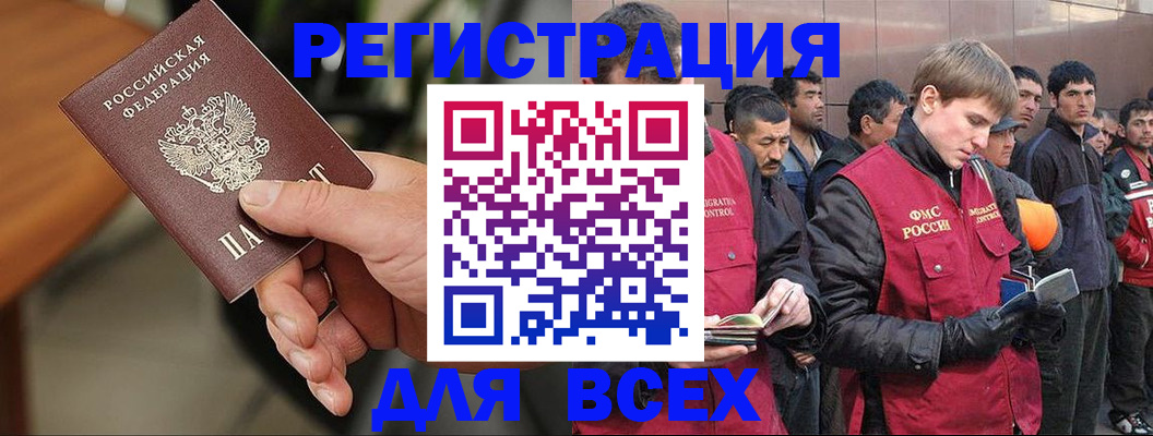 прописка паспорт в Сафоново