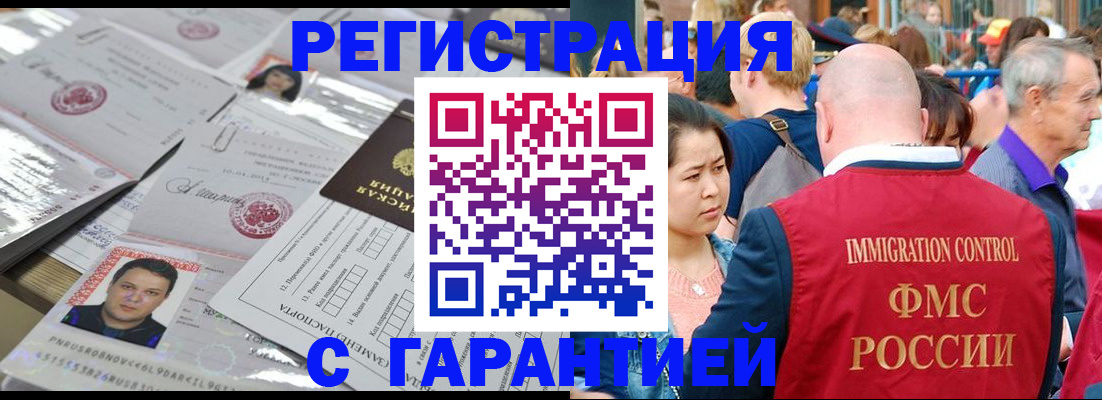 прописка для школы в Сафоново